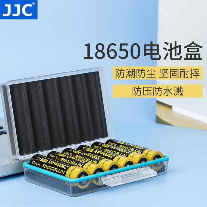 JJC 18650电池盒 18650锂电池收纳盒 充电电池配件（个）三峡专供