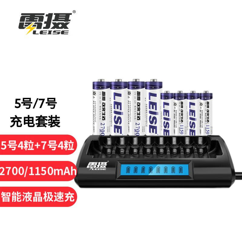 雷摄（LEISE）LS-C818A电池充电器套装电池 配4节5号2700+4节7号1150电池(单位：套)