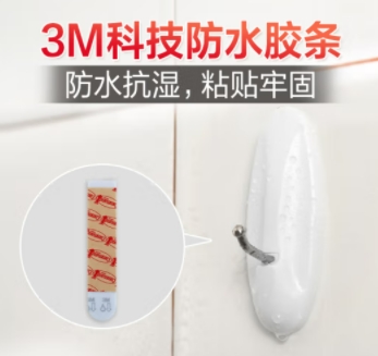 3M高曼厨房防水强力粘胶挂钩（只供重庆）(个)