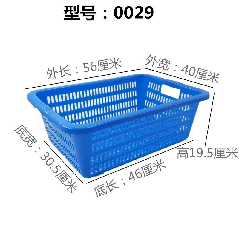 京兰 029 长方形塑料筐加厚加高镂空周转框储物篮子玩具收纳筐果蔬菜篮（个）
