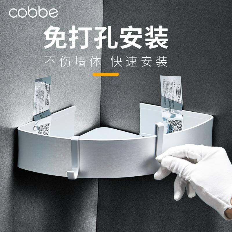 卡贝（cobbe）免打孔卫生间置物架三角网篮太空铝浴室挂件卫浴洗手间浴室架（套）