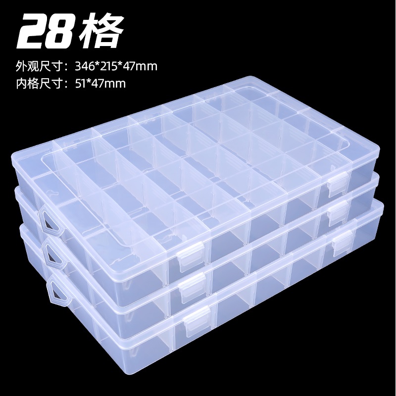 大江28格零件盒存储收纳345×215×47mm（单位：个）