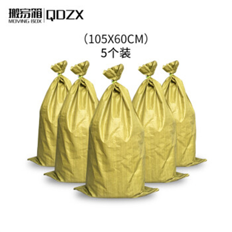QDZX 收纳编织袋 亮黄色5个装 105x60cm（套）