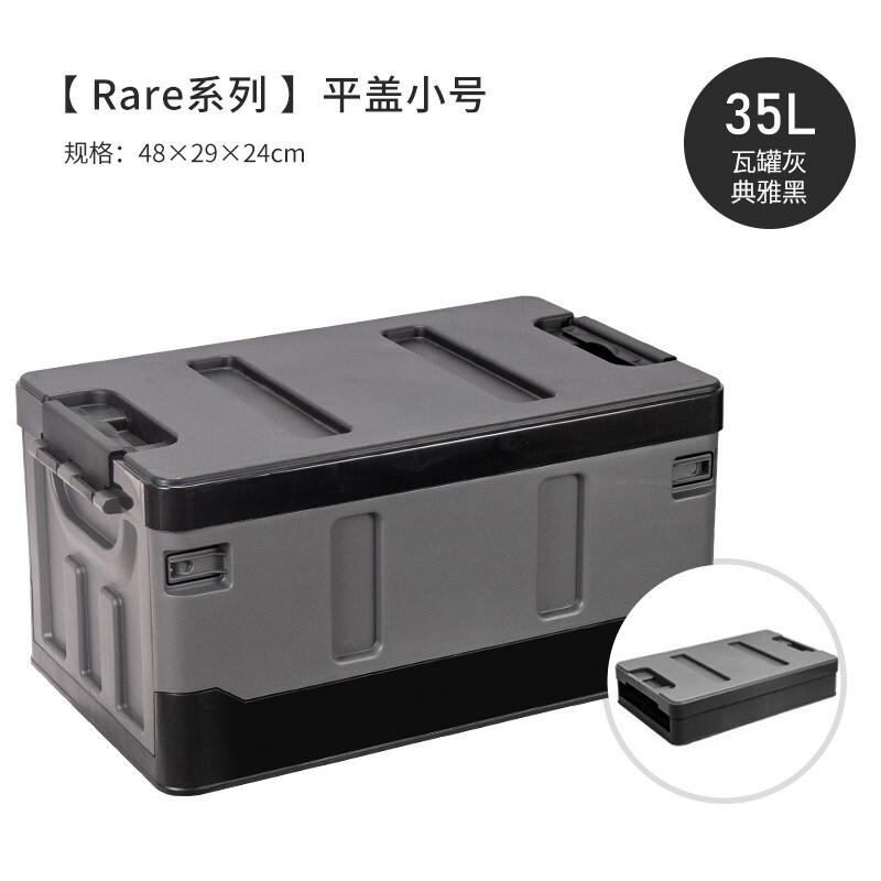悦卡（YUECAR）黑灰平盖车后备储物箱【升级加厚】小号-约35L（个）