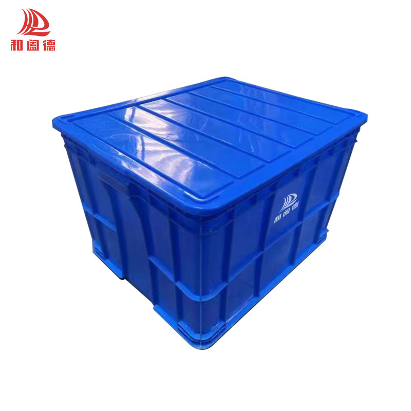 和阖德 塑料储物箱 加厚物流周转箱 零件储物箱 蓝色带盖 13号 600*500*400mm（个）