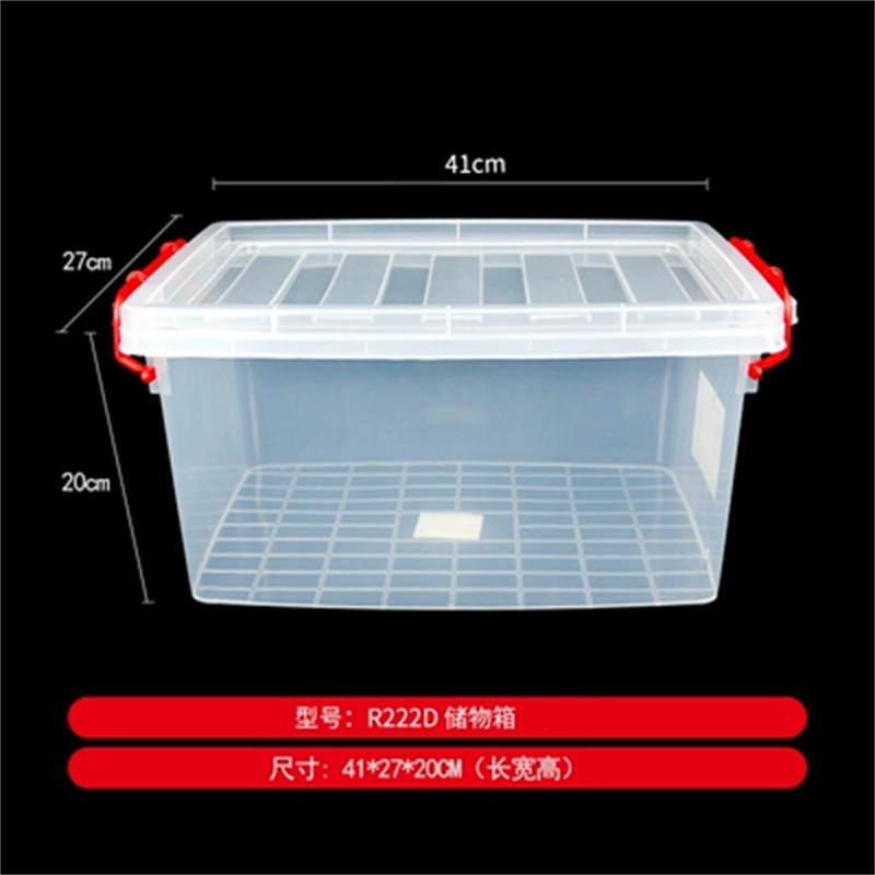 新陵塑料食品收纳箱整理箱带盖储物箱透明杂物箱小号收纳盒R222D透明（个）
