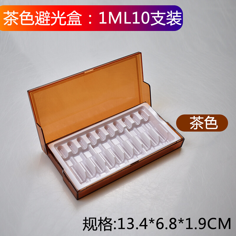 国产 避光药盒1ml*10支/6.8*13.4*1.9cm(个)