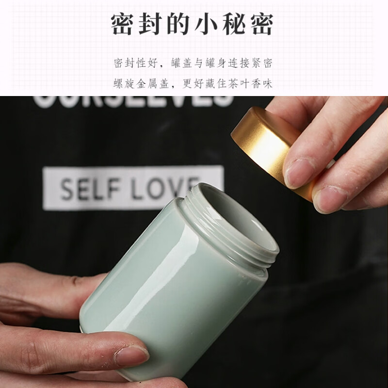 菲享（fashion）FS001陶瓷茶叶罐单个(单位：个)