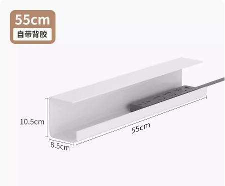 优佳尚品 桌下理线架 排插收纳盒桌下理线插排置物架 55cm 白色（个）