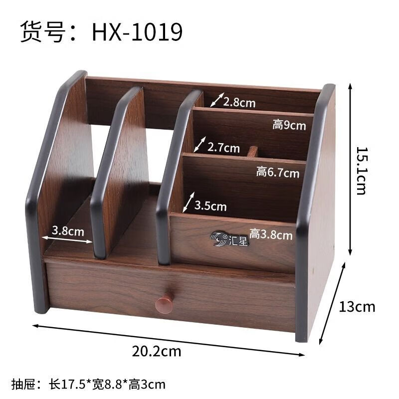 汇星  HX-1019木质多功能笔筒（单位：个）