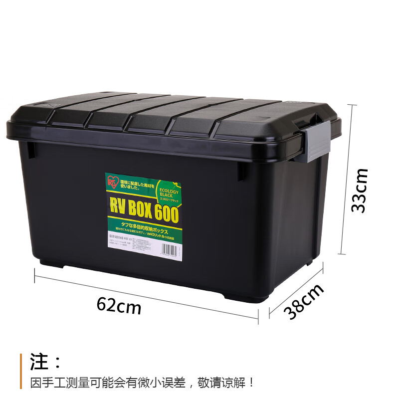 爱丽思（IRIS）汽车收纳箱储物箱 RV600 40升 PP树脂材料 黑色(个)