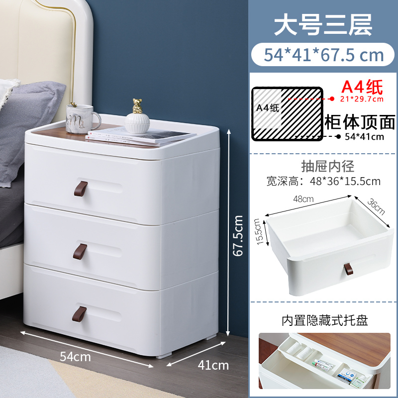 捷扣捷扣（JEKO＆JEKO）BY-6607-3日式床头柜(三层)大号（个）