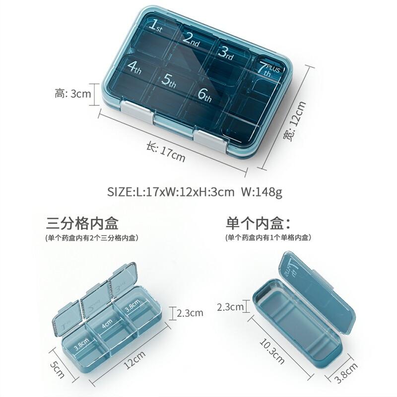 维简 大格分装药盒便携式收纳盒密封防潮多功能 7分格大容量蓝色（个）