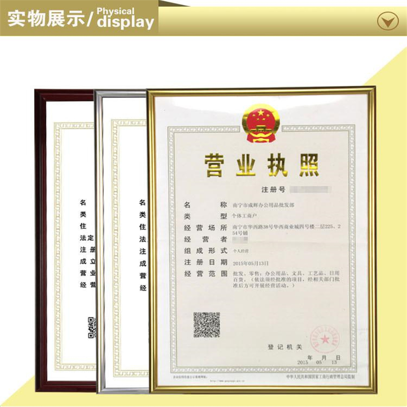 国产镜框执照框相框 银色 A3(30*42厘米)（个）