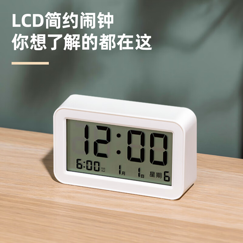 得力LE102-引流款LCD简约闹钟(白色)(1台/盒)