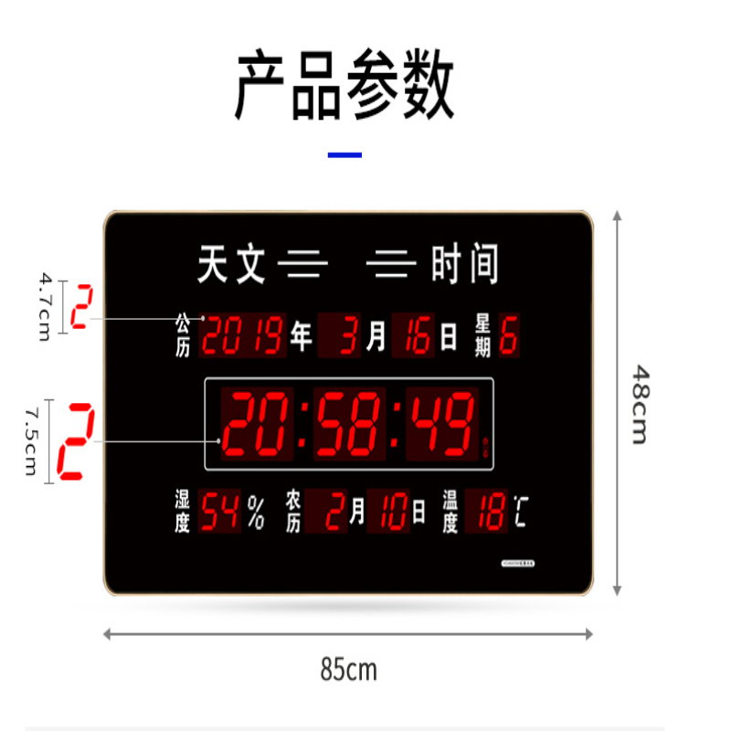 科华 JH-01 同步时间显示屏 卫星同步电子钟 48x85cm（台）