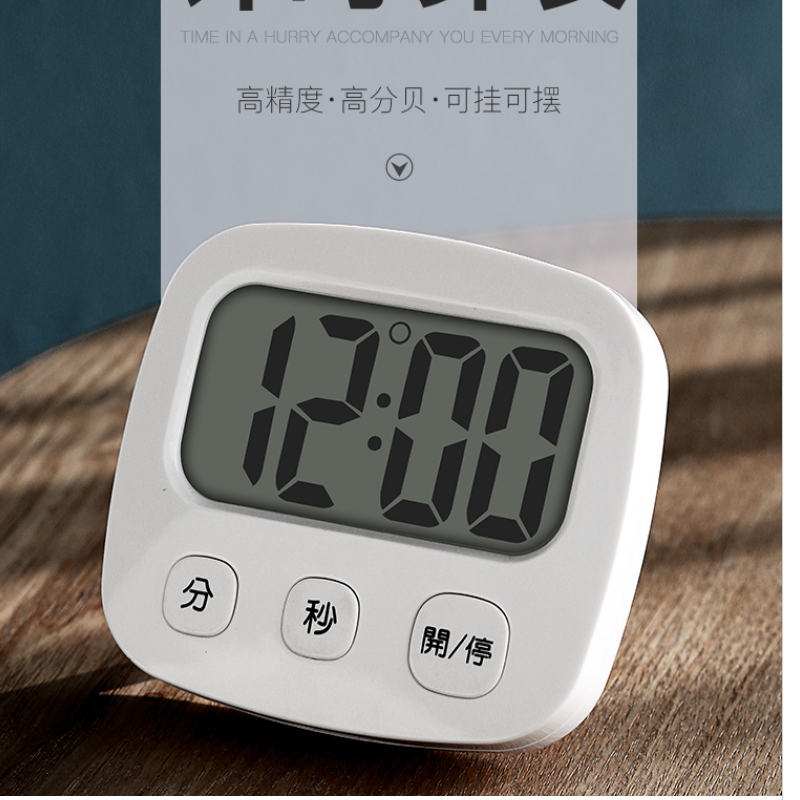 佳佰JB－8208K闹钟/挂钟厨房倒定时计时器（个）