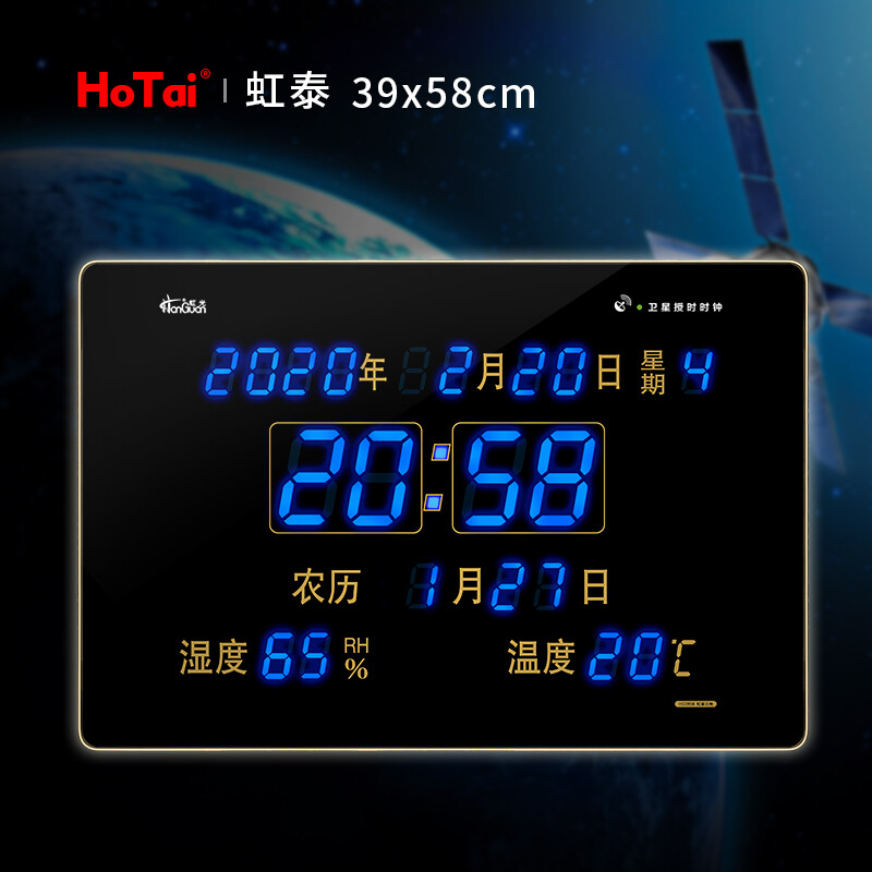 虹泰（HoTai）led数码万年历电子挂钟 客厅创意电波钟日历表温湿度表挂墙3958 39x58cm-办公款蓝光（智能感光）-WiFi版（单位：台）