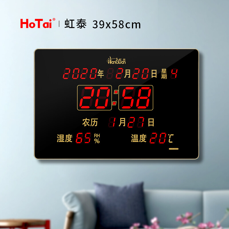 虹泰（HoTai）3958办公款红光led数码万年历电子挂钟39x58cm(台)