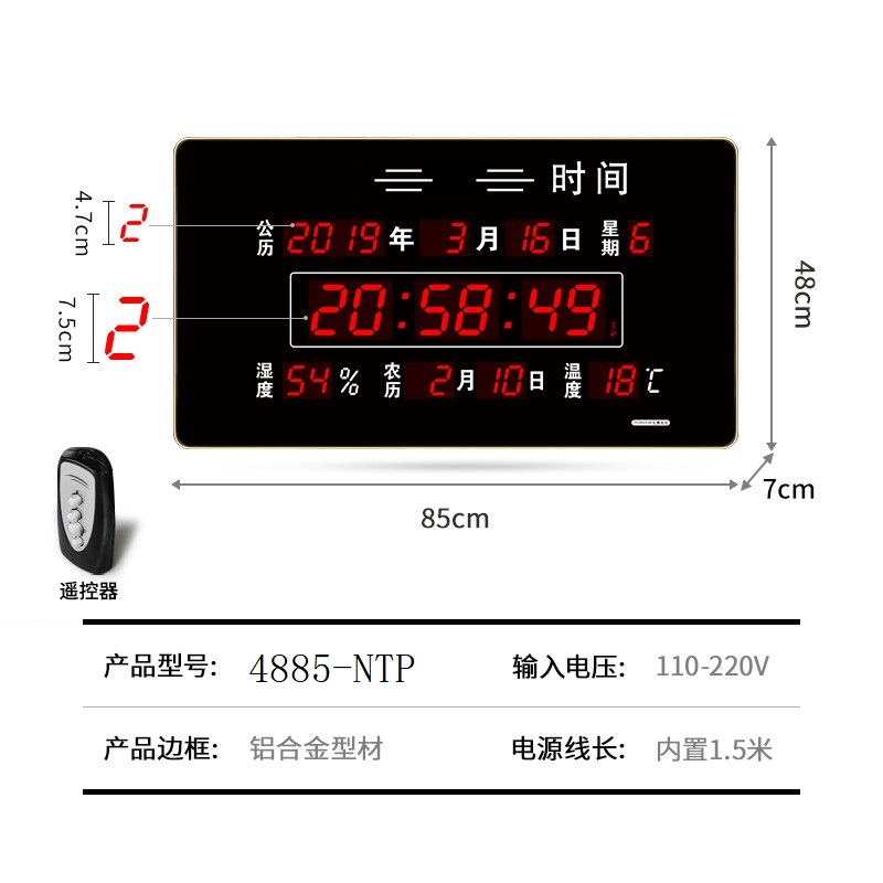 虹泰4885-NTP LED 长方形 电波 黑色 声控挂钟/钟表（个）