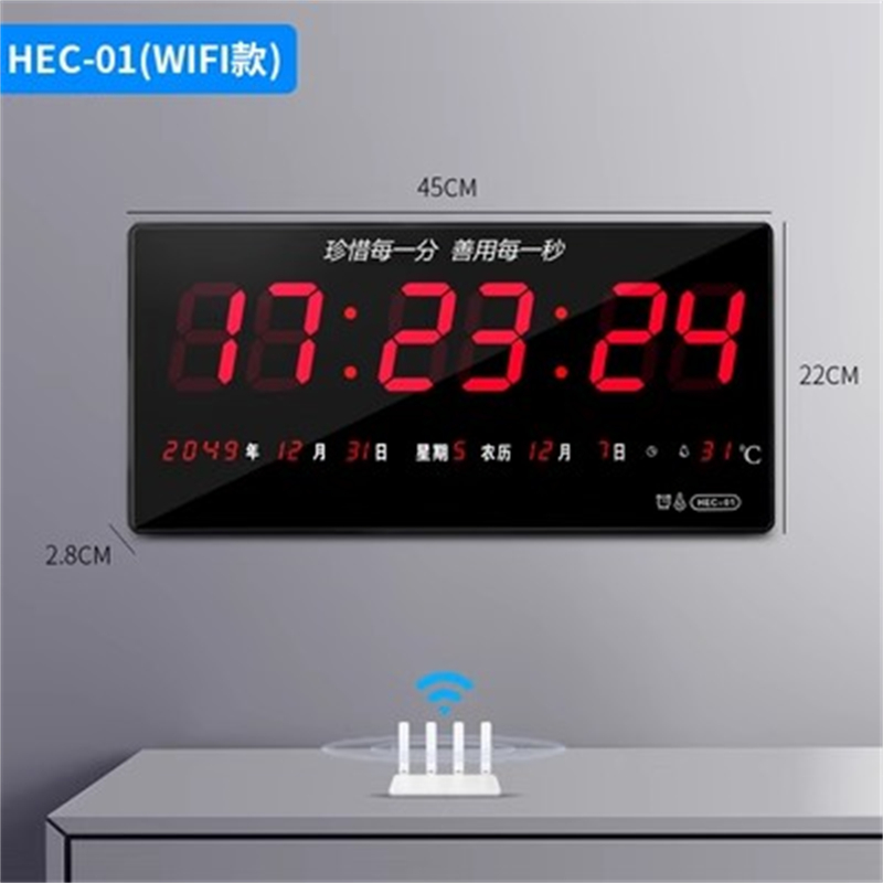 河创 电子钟 HEC-01 单面WIFI款 45*22cm （单位：个）