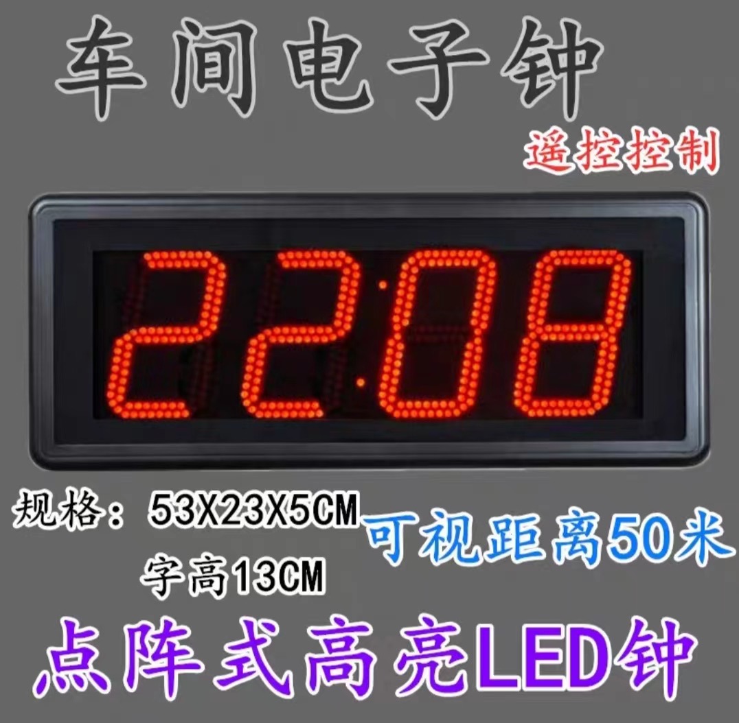 博采 特大字超静音万年历 LED电子钟 53cm*5cm*23cm（个）