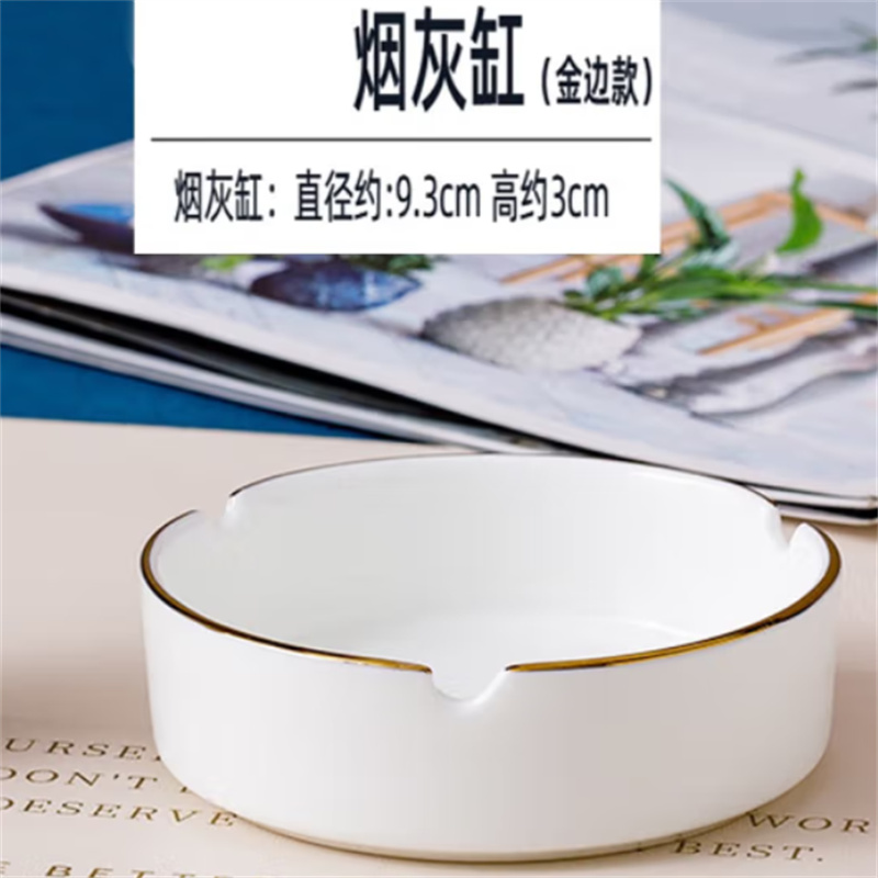 红铁普C010 描金边陶瓷烟灰缸 直径约9.3cm 高约3cm（计价单位：个）
