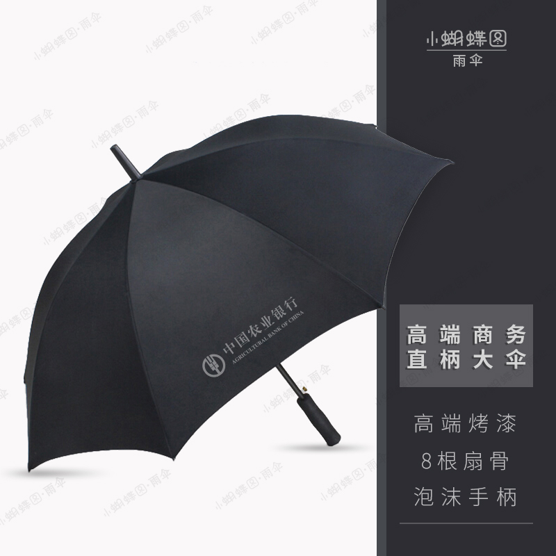 小蝴蝶图定制雨伞直杆伞8骨伞防紫外线碳纤伞杆（把）200把起订