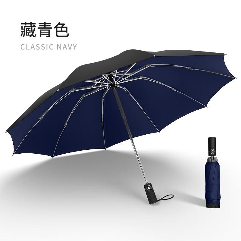 美度M3382三折自动开收雨伞58.5cm*10k/104cm藏青色（单位：把）