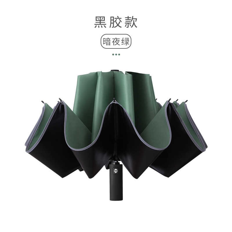 尚语LY－107反向自动折叠晴雨伞（把）