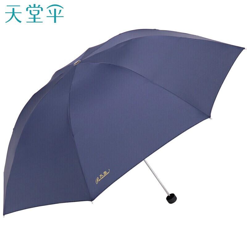 天堂伞 307E 晴雨伞（单位：把） 藏蓝色