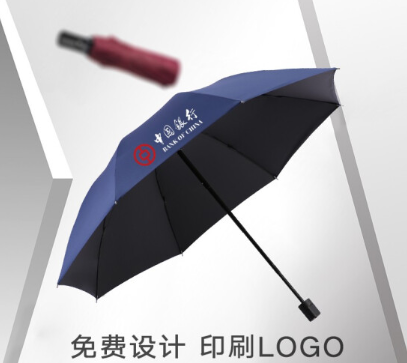 旭晴旭晴折叠雨伞定制雨伞印logo广告伞黑胶折叠伞（个）