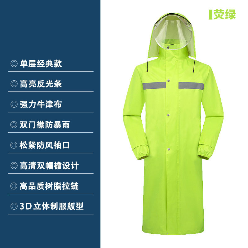 雨航 户外执勤反光雨衣 荧光绿单层 轻便款均码（单位：件）