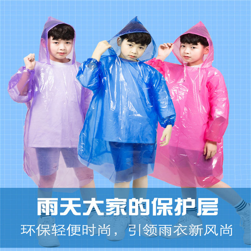 前尚 雨衣 80*55cm 适合1米-1.3米的宝宝 PE 三丝全新料 套头式 混色(件)