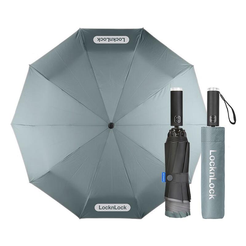 乐扣乐扣（locknlock）家用品商务灯光自动伞晴雨伞23寸*10K ETM879（把）