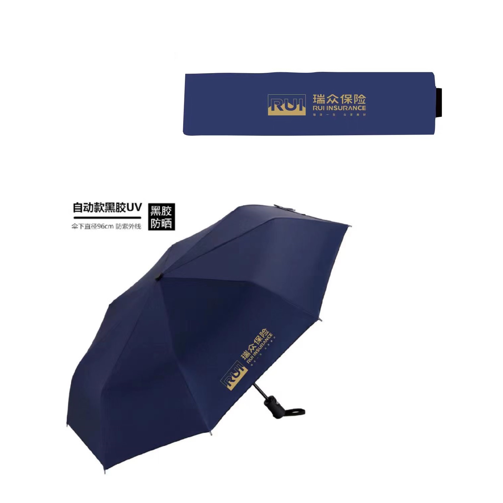三折晴雨伞（自动款）