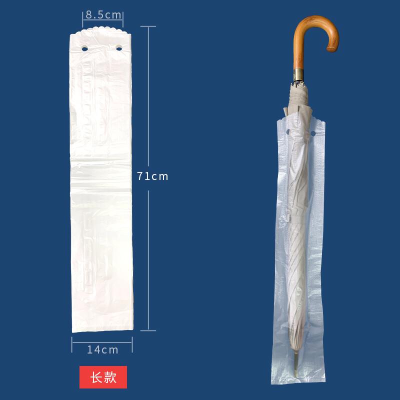 博采加厚强韧一次性雨伞袋 (500个装) 长款71x14cm 加厚强韧（包）