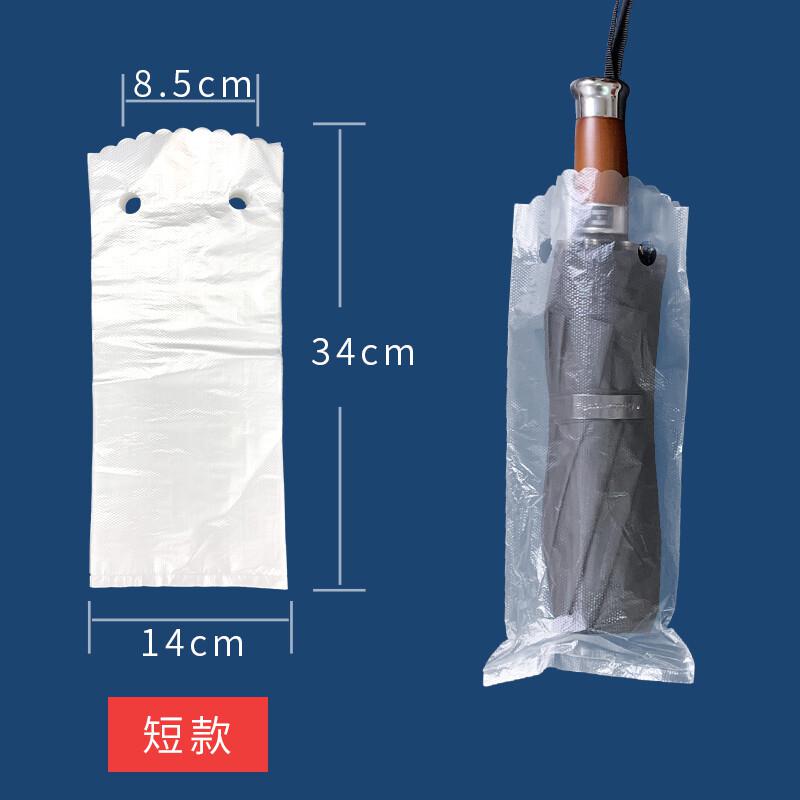 博采加厚强韧一次性雨伞袋 (500个装) 短款34x14cm加厚强韧（包）