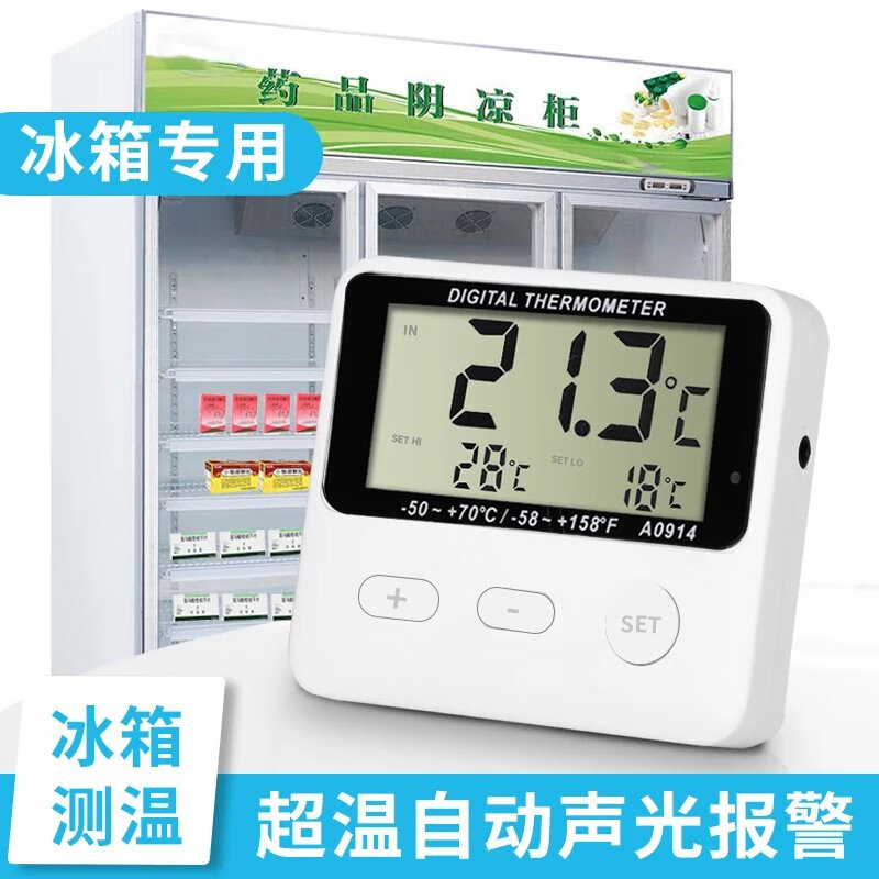 华仪 冰箱专用 带外置温度传感器温湿度计(单位：个)