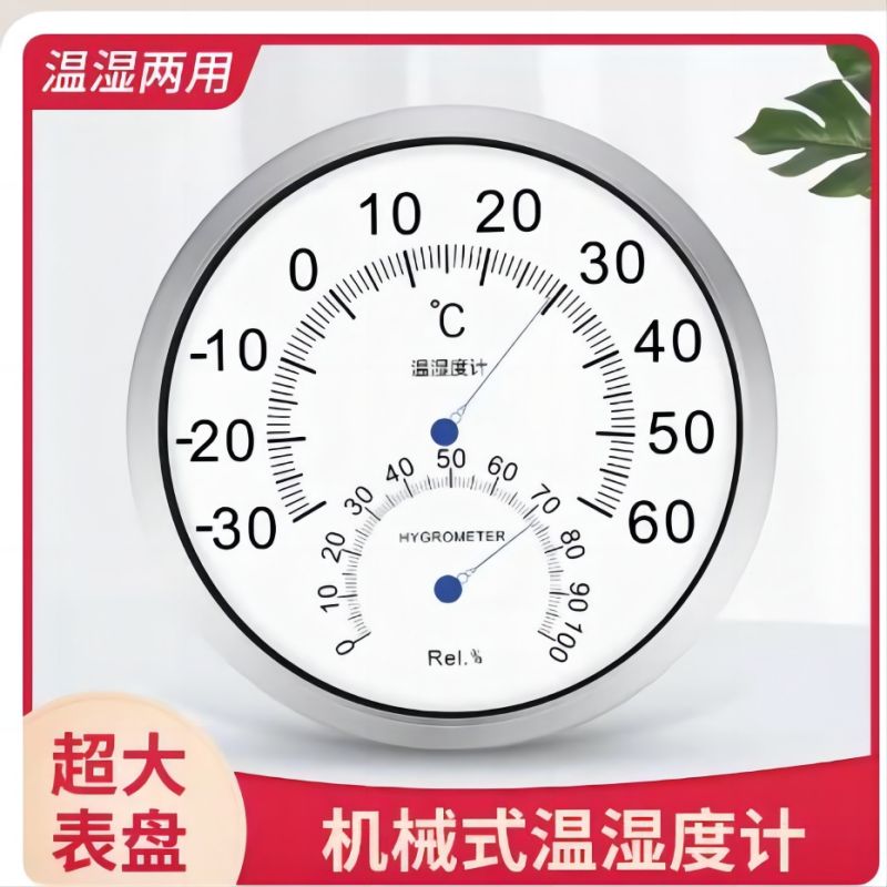 明高（MINGLE）A30温湿度计(单位：个)