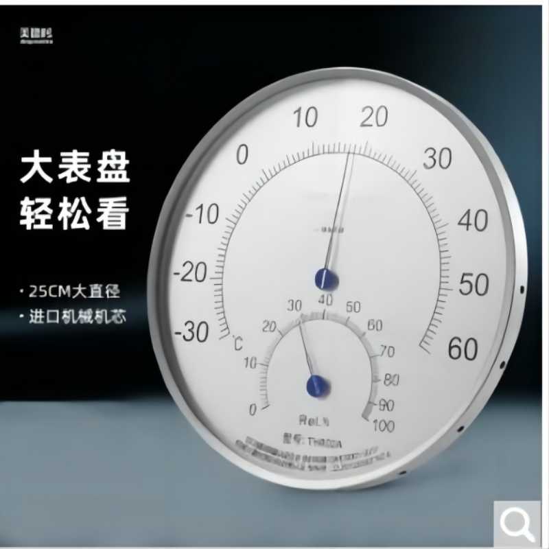美德时（Anymetre）TH802A温湿度计(单位：个)