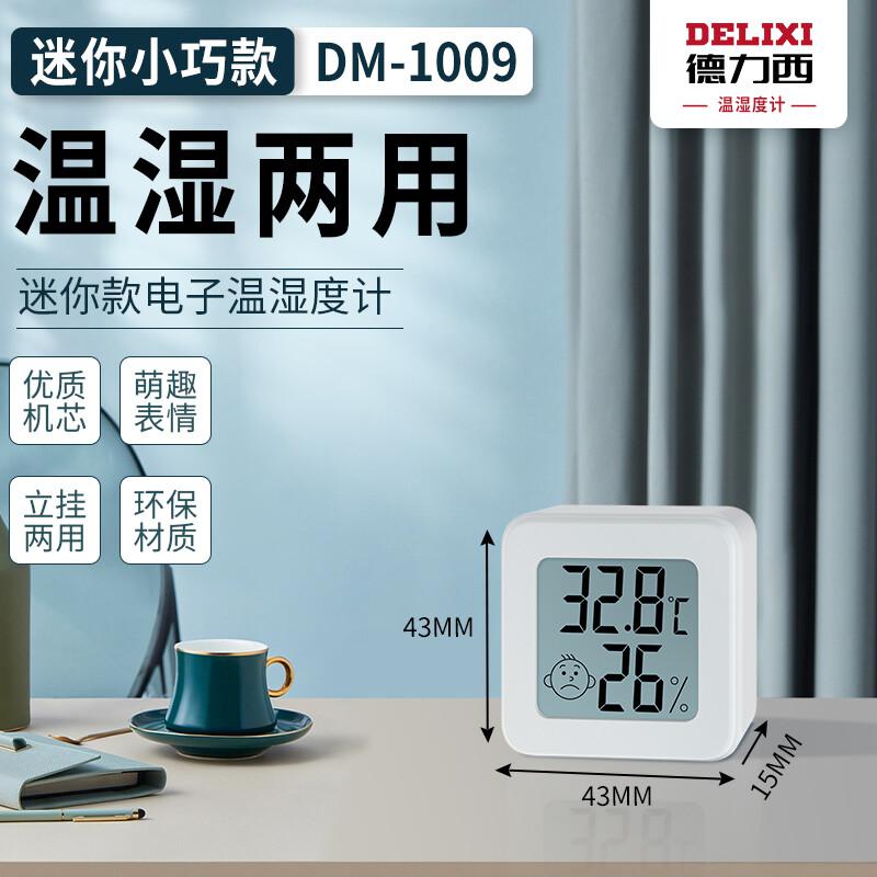 德力西（DELIXI）电子温度计数显高精度温湿度计壁挂式DM-1009 （个）