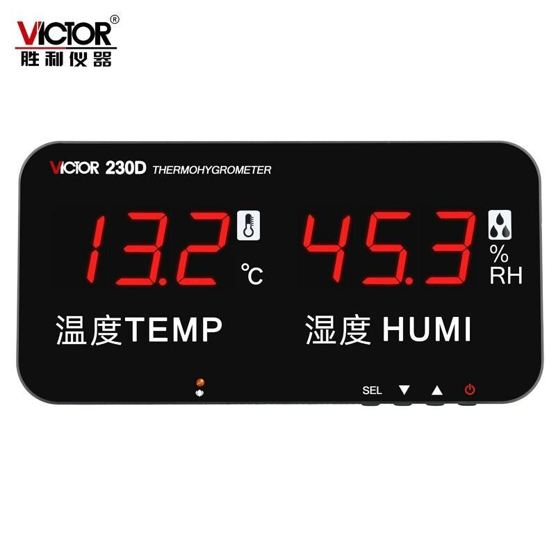 胜利仪器大屏幕电子温湿度计 VC230D （台）