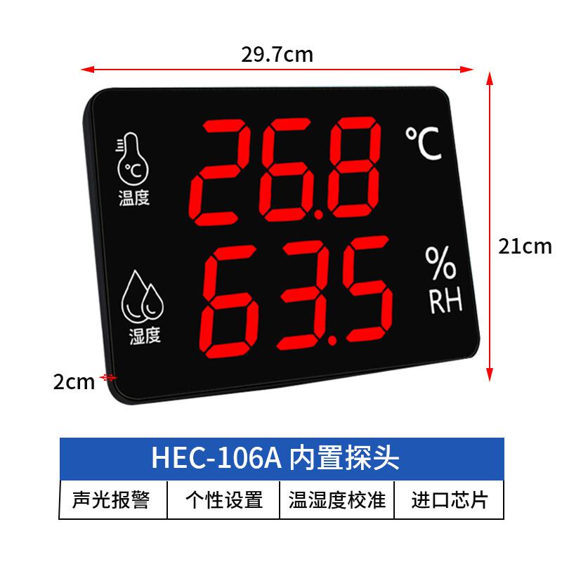 匡建仪表(CONJANT)工业级温湿度计 高精度实验室内仓库工厂医药用壁挂式声光报警大屏幕显示显示仪HEC-106A(个)