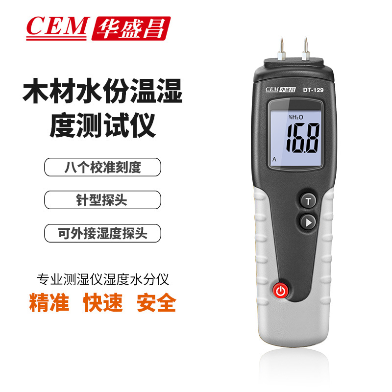 华盛昌（CEM）DT-129木材水份温湿度测试仪(单位：台)