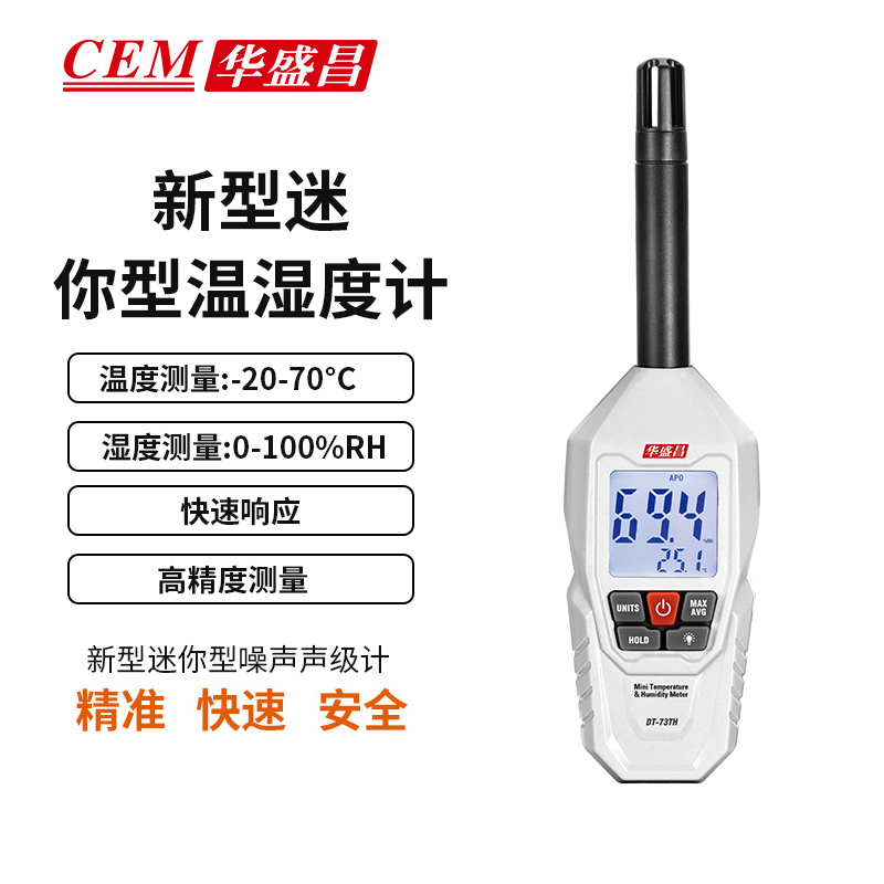 华盛昌（CEM）DT-73TH数字温湿度计(单位：台)