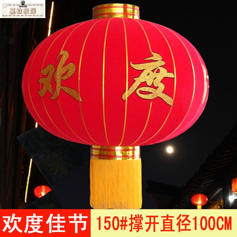 知茗150型定制红灯笼单位大门口超大型灯笼 1M（个）