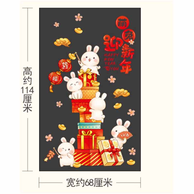 得力达 2023兔年春节新年装饰玻璃贴纸 萌兔礼物盒 114*68cm 静电免胶（单位：张）JL