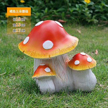 卫亮仿真蘑菇摆件 景观园林雕塑树脂装饰小品 橘色三朵蘑菇（件）
