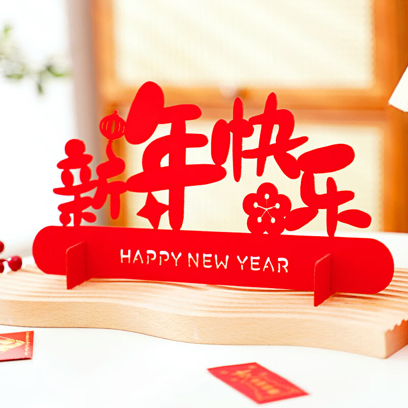 天颛龙年展示台 新年快乐 桌面摆台 过年装饰 无纺布 (单位：个)